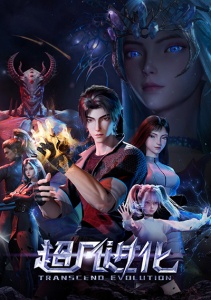 Эволюция сильнейшего мага, Сезон 1