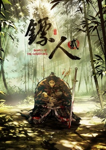 Клинки Хранителей, Сезон 2